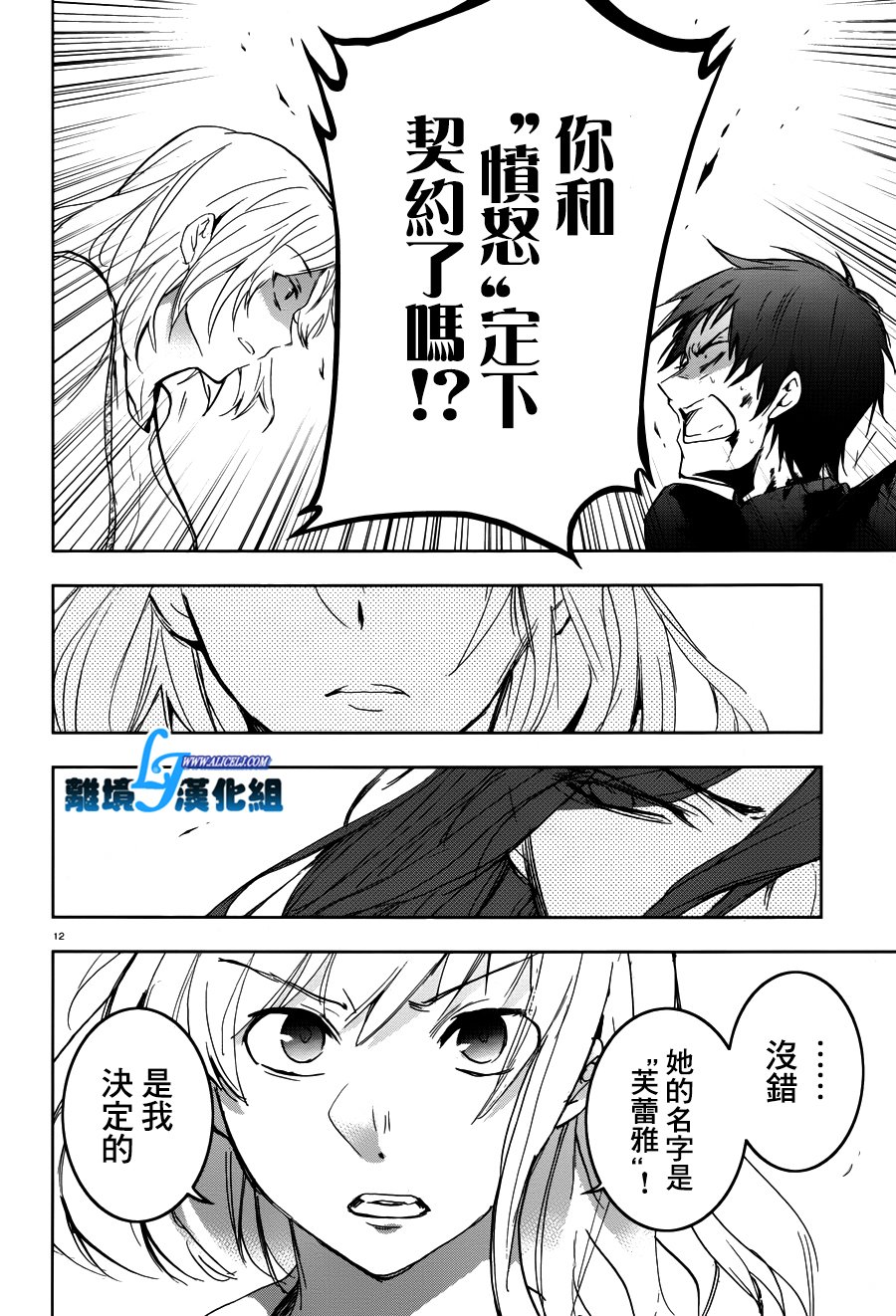71话12