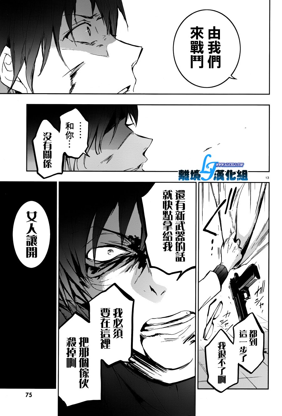 71话13