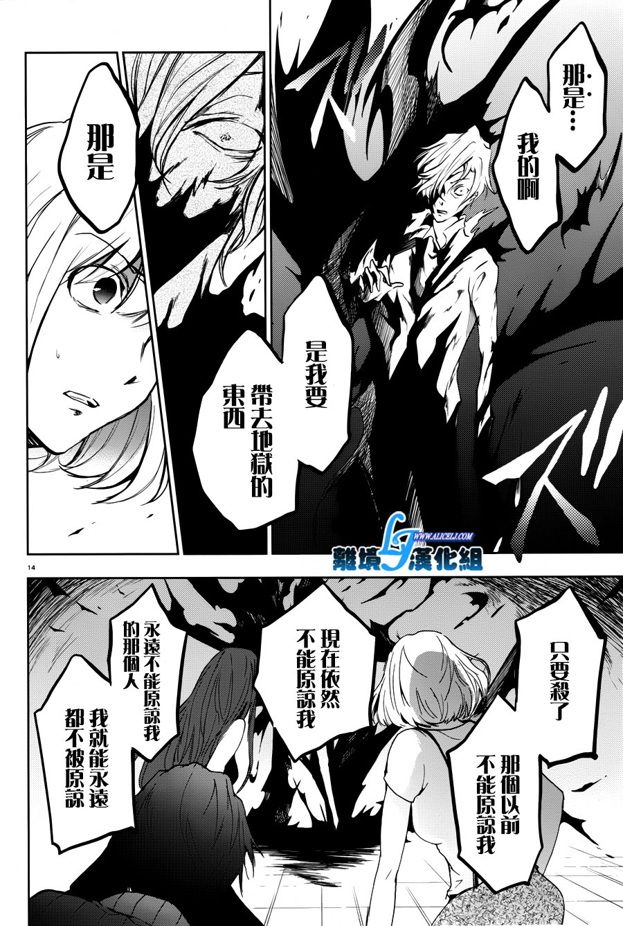 71话14