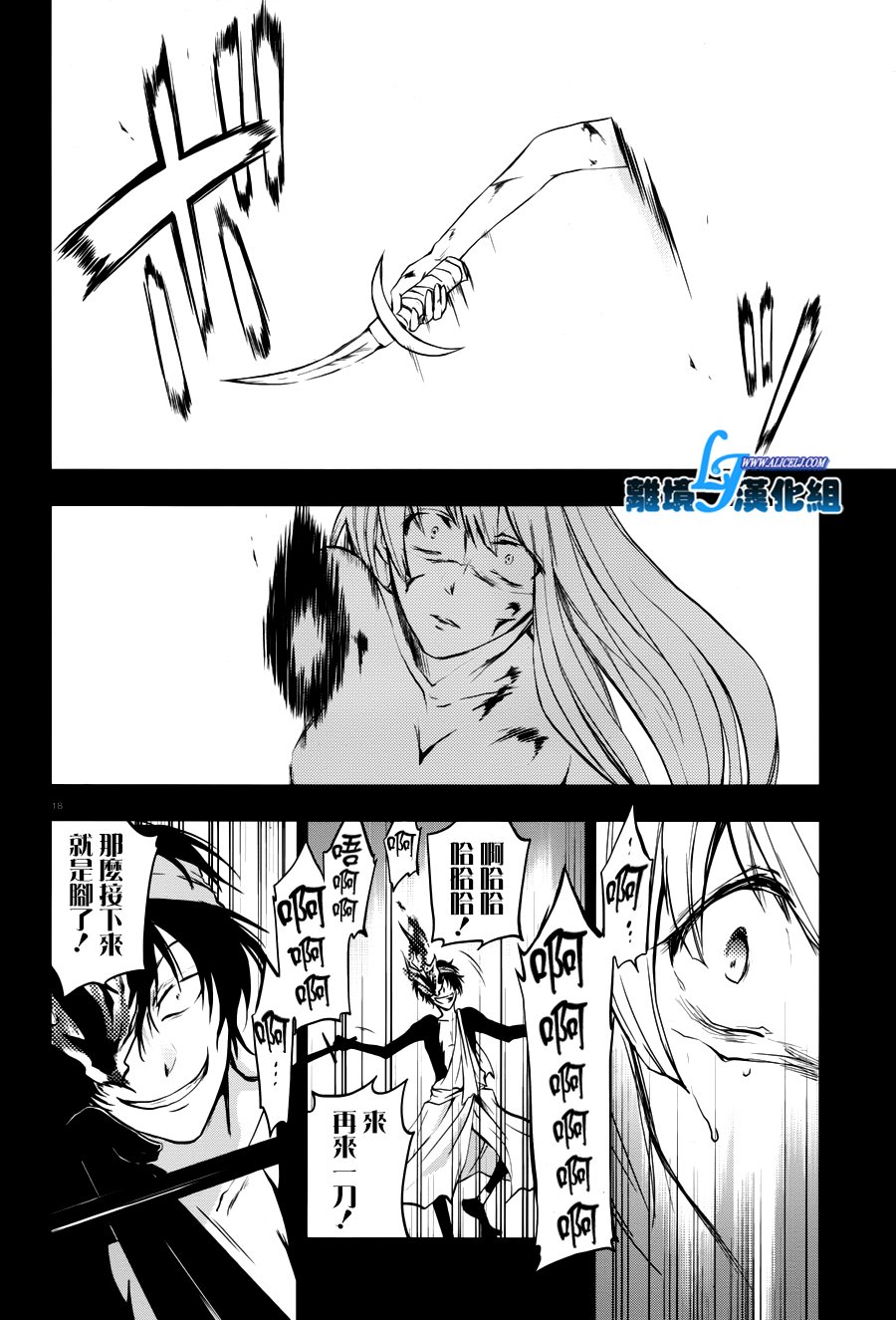 71话18