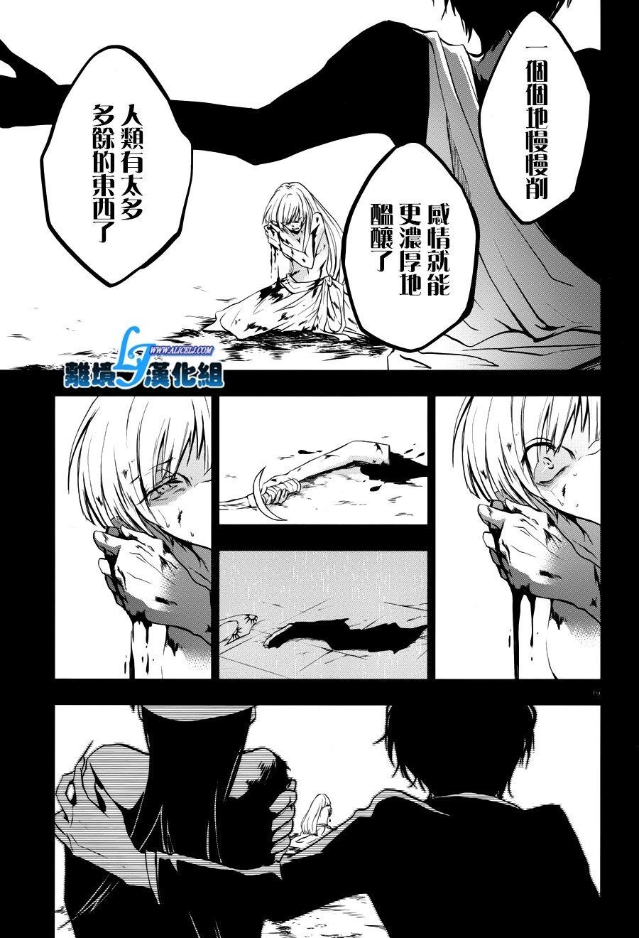 71话19