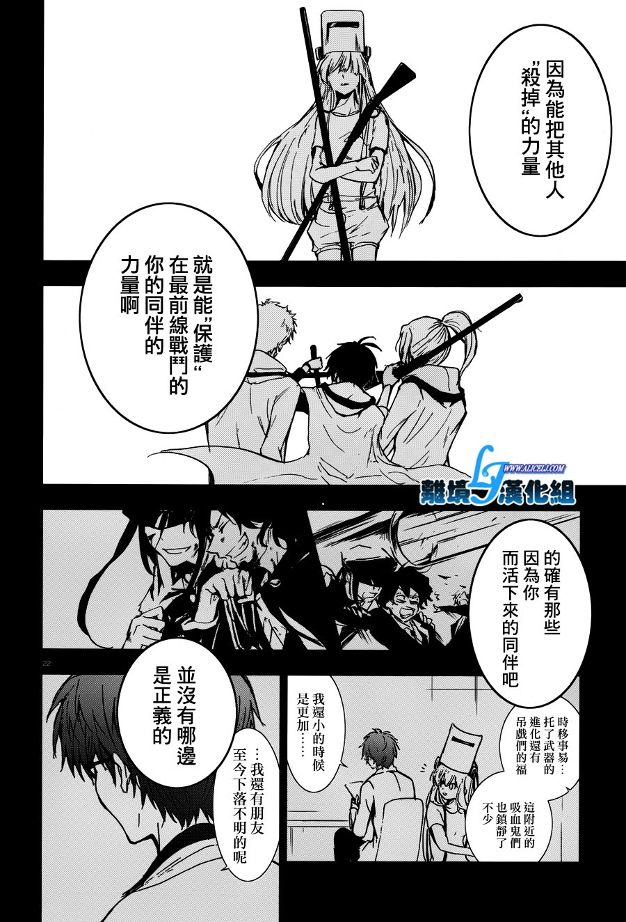 71话22
