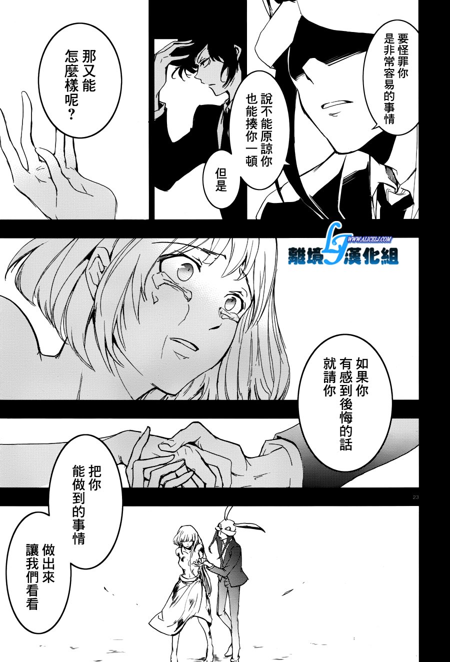 71话23