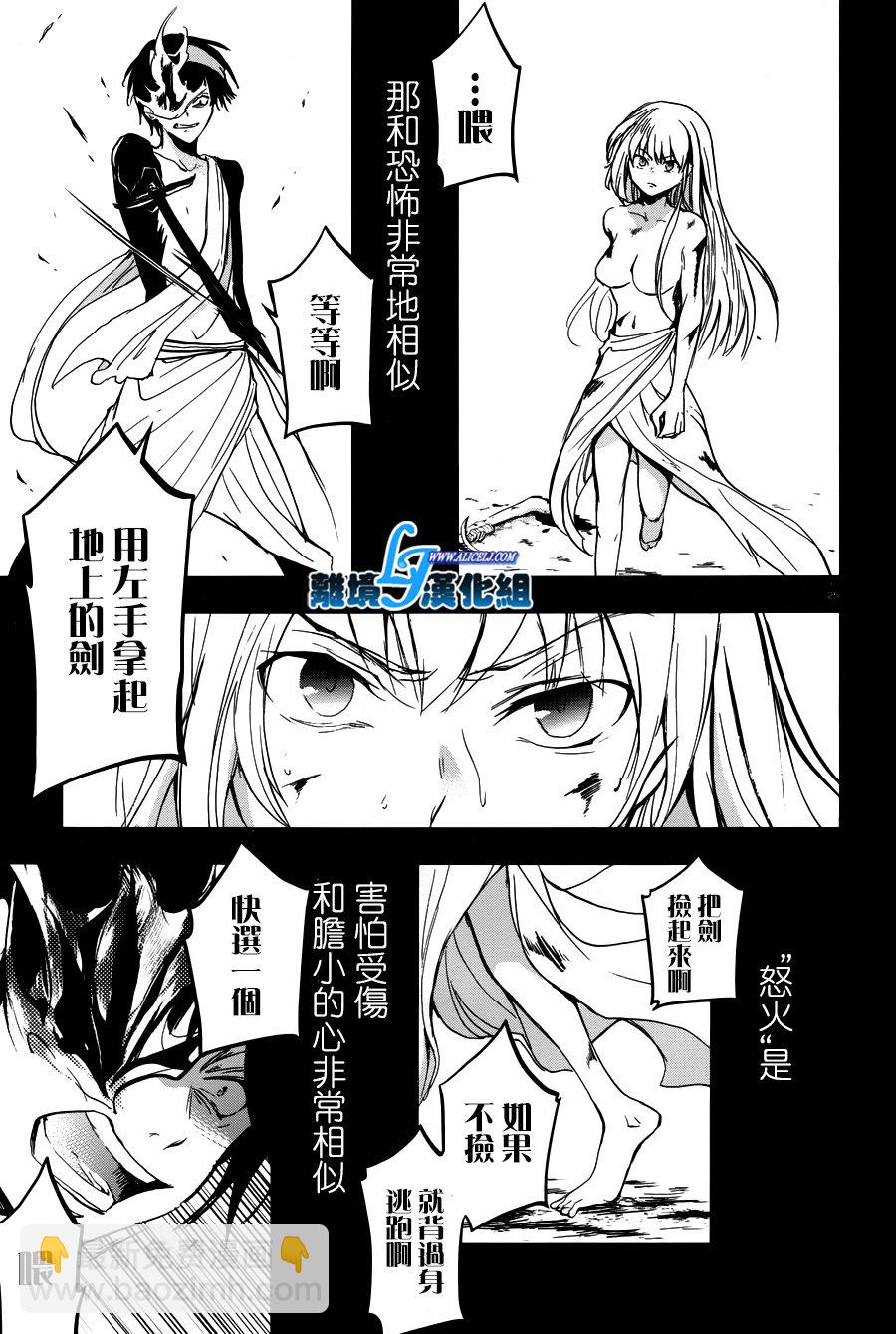 71话25