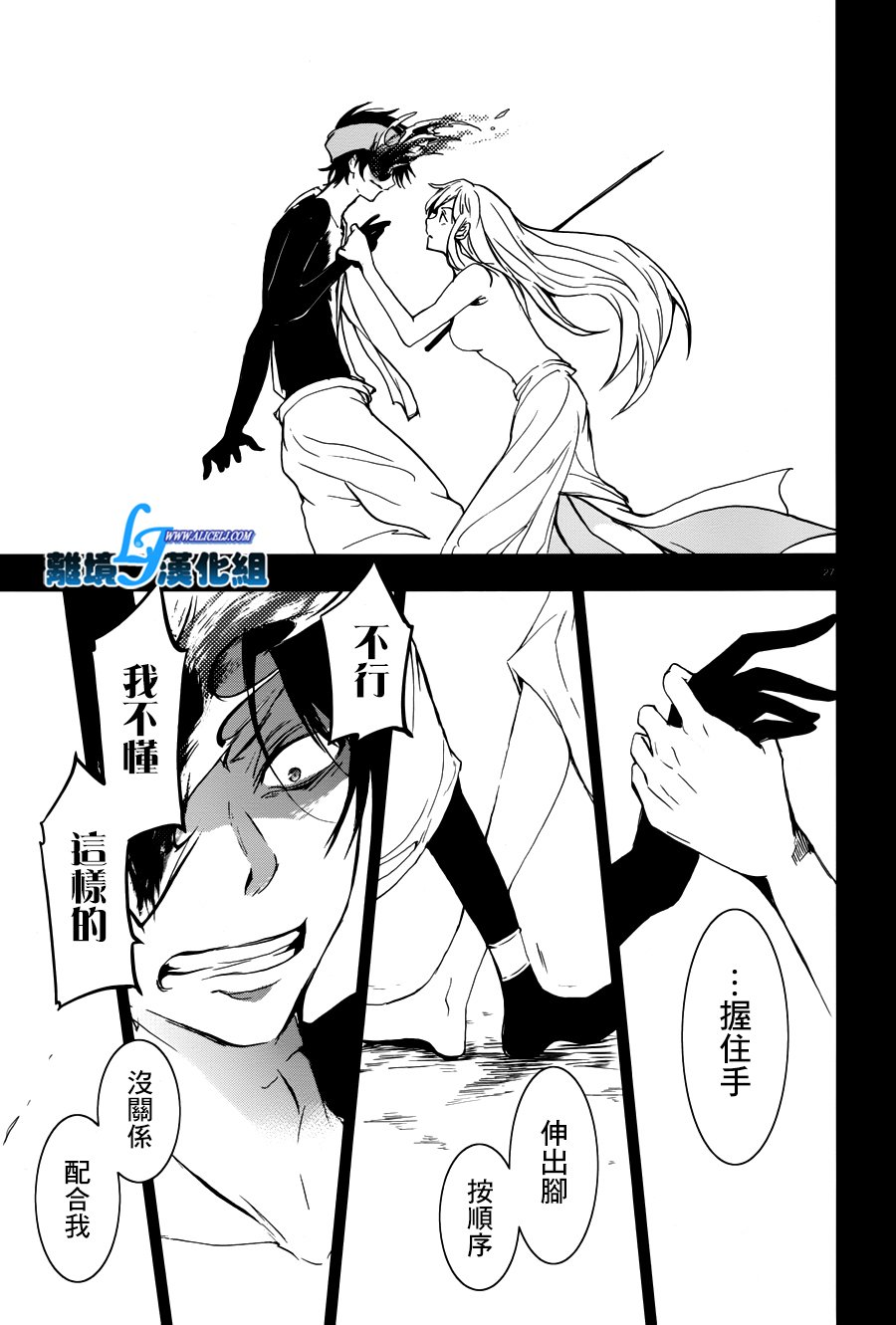71话27
