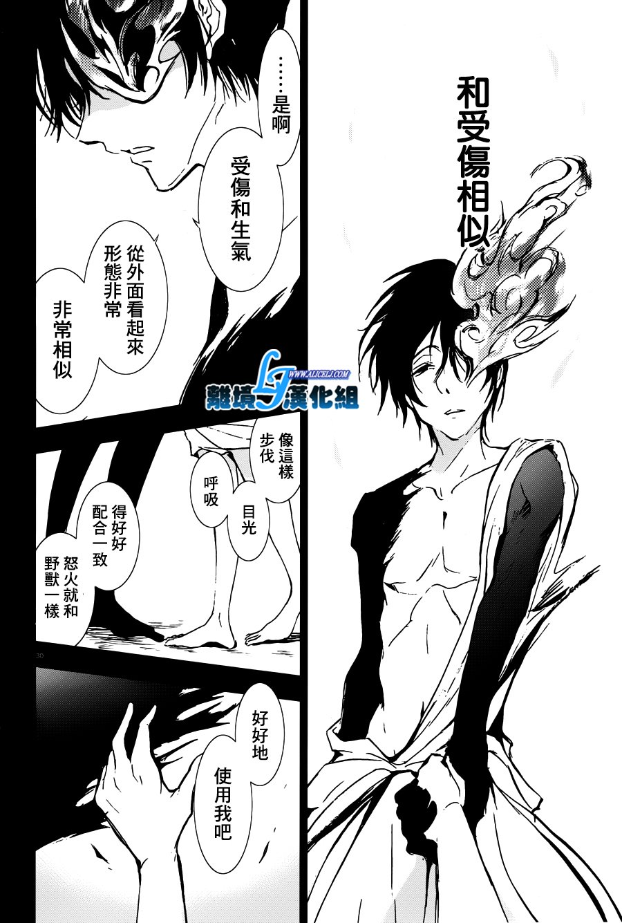 71话29