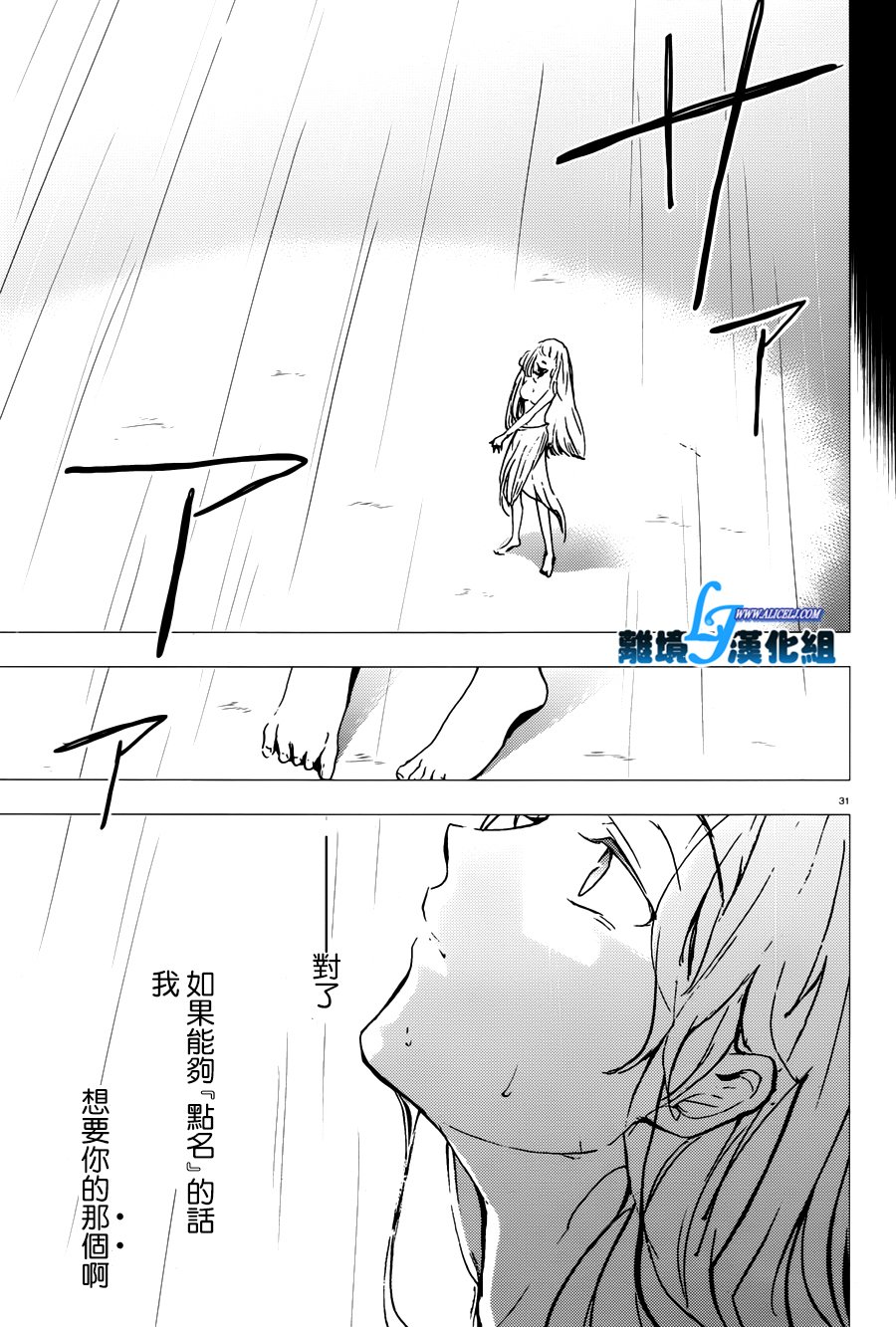 71话30