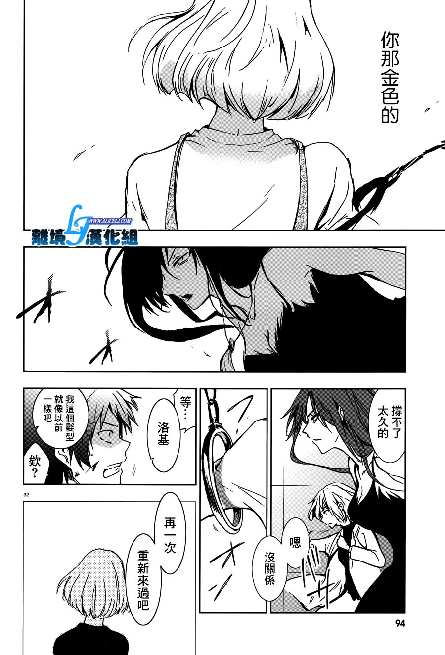 71话31