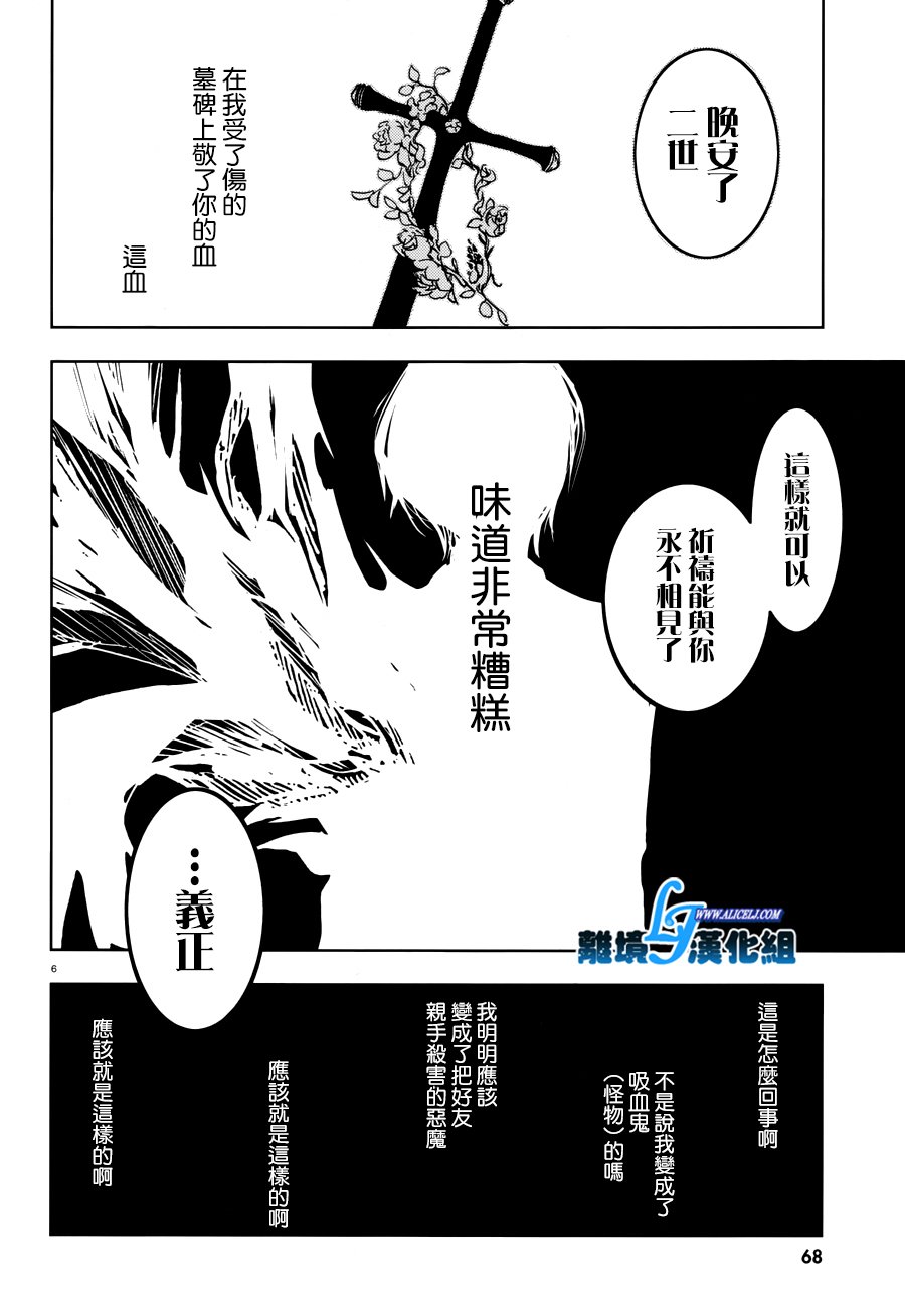 71话6