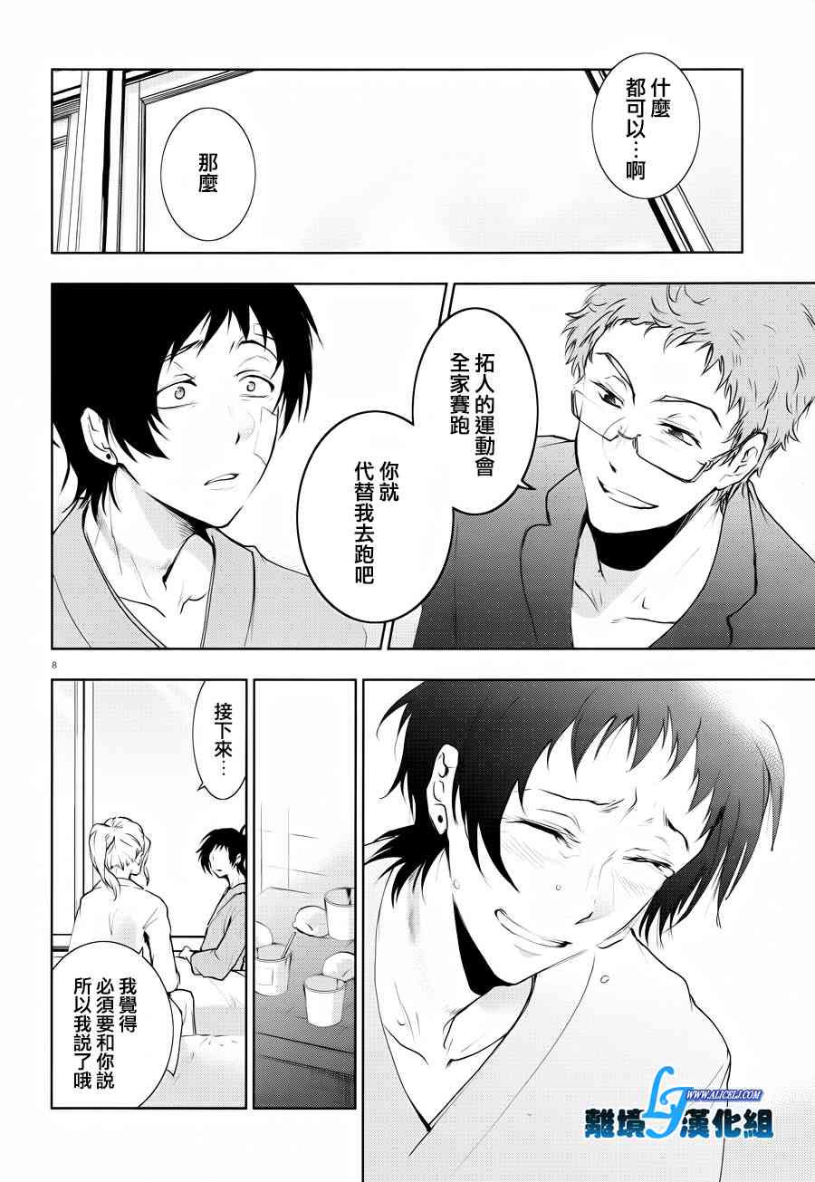 80话10