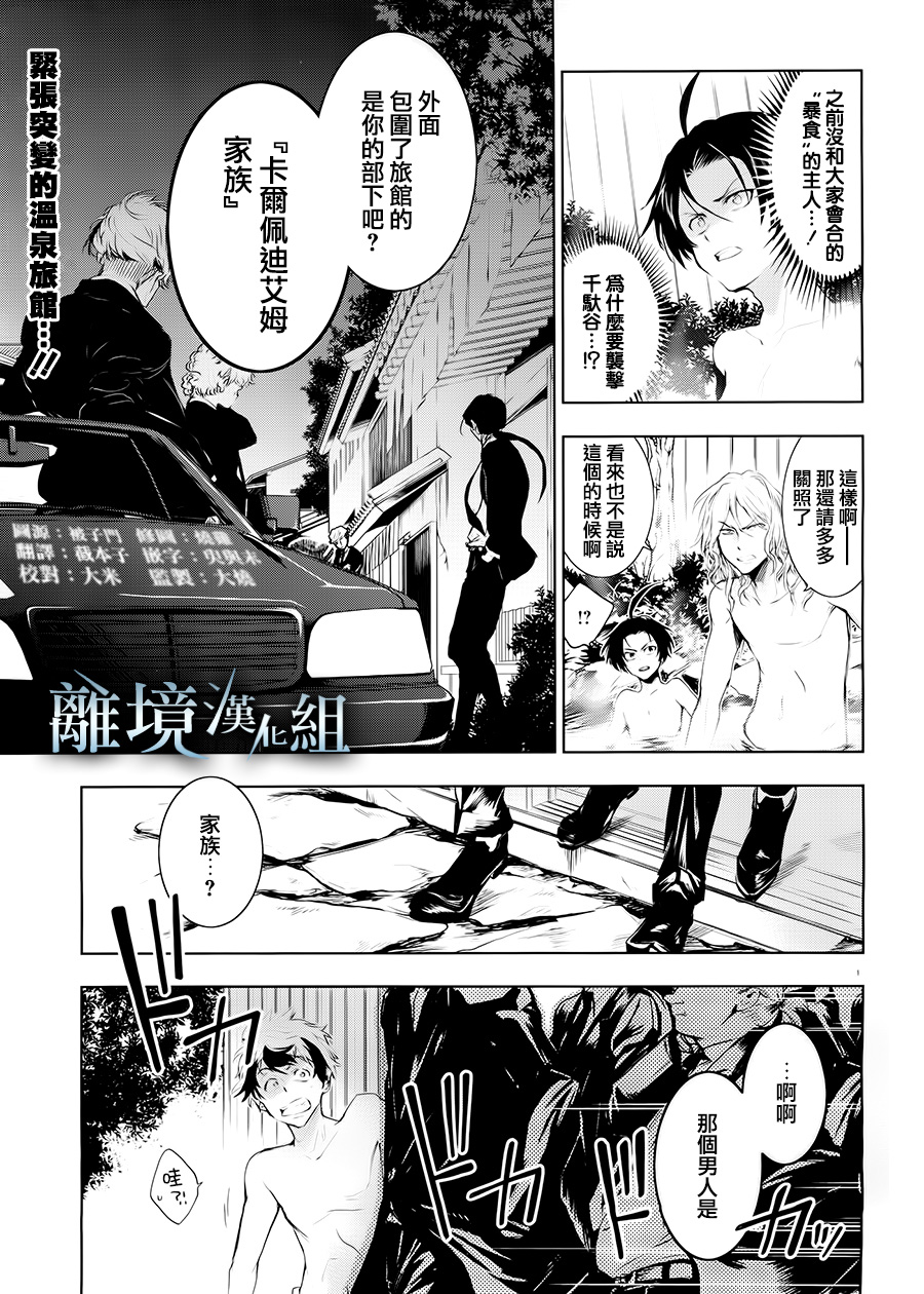81话1