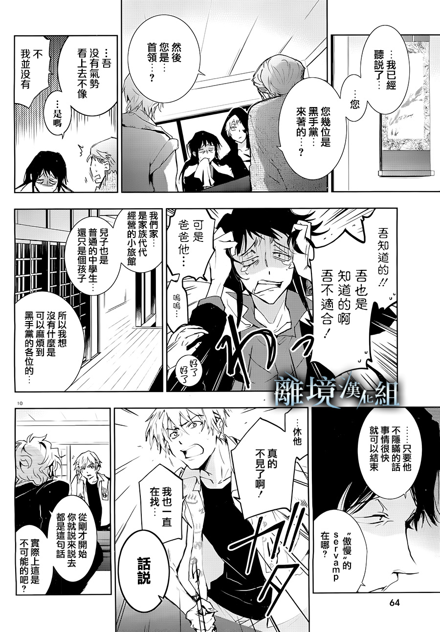 81话10