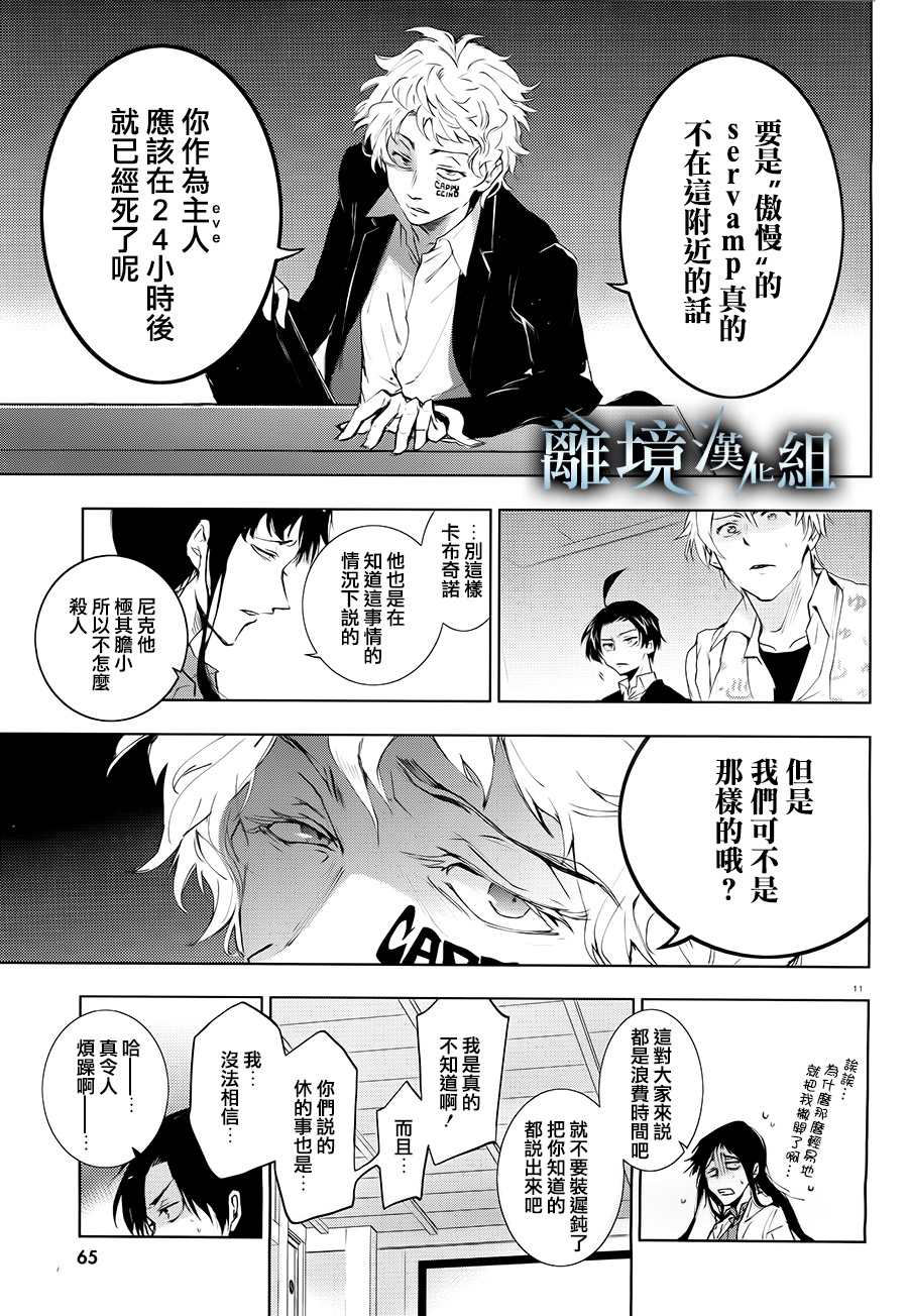 81话11