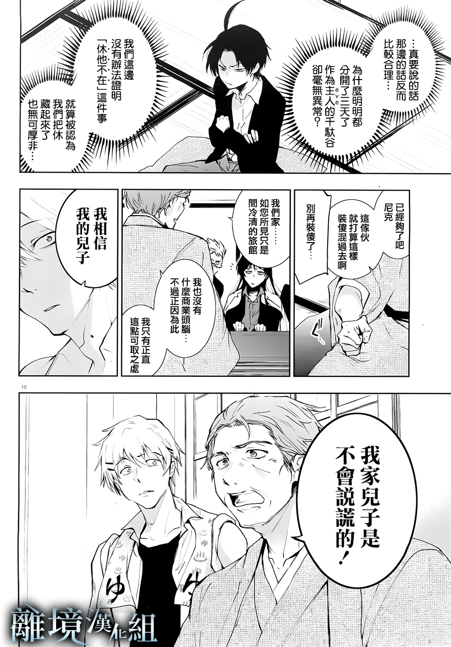 81话12