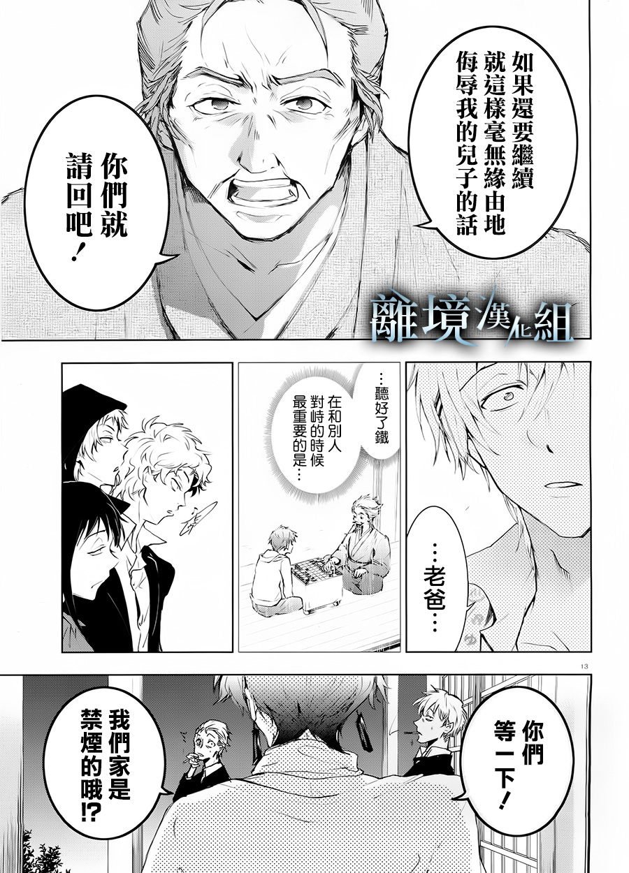 81话13