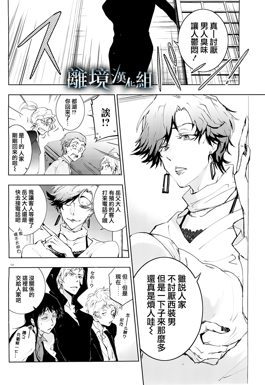 81话14