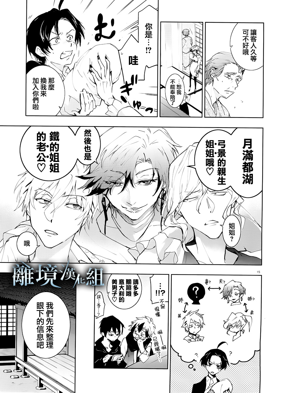 81话15
