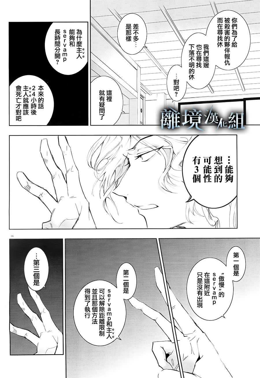 81话16