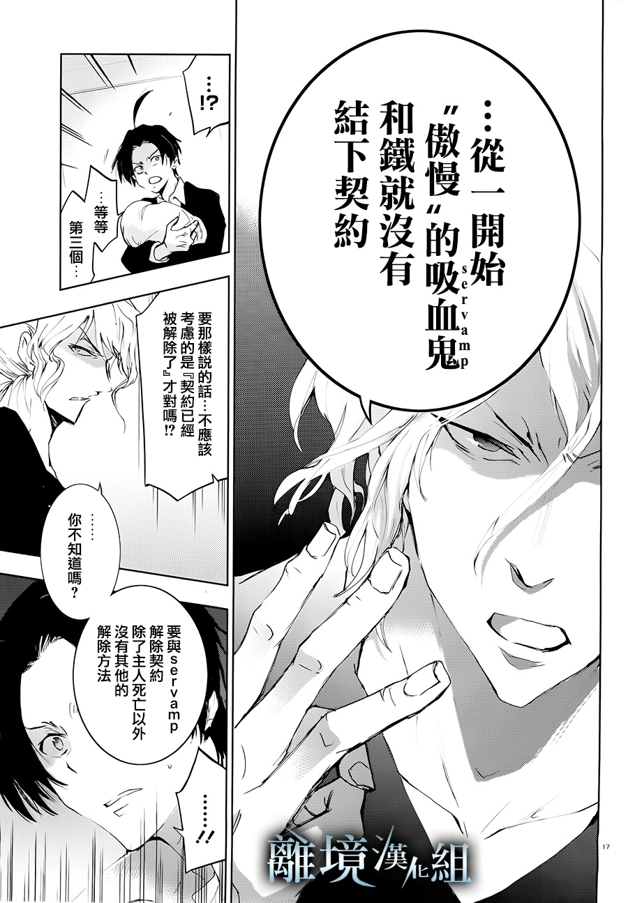 81话17