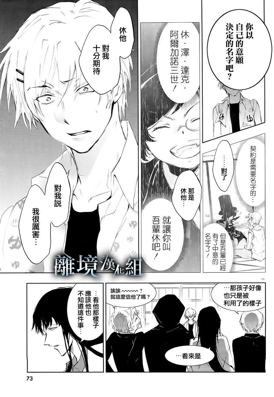 81话19