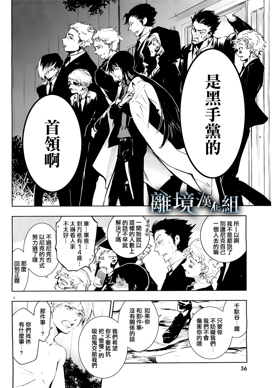 81话2