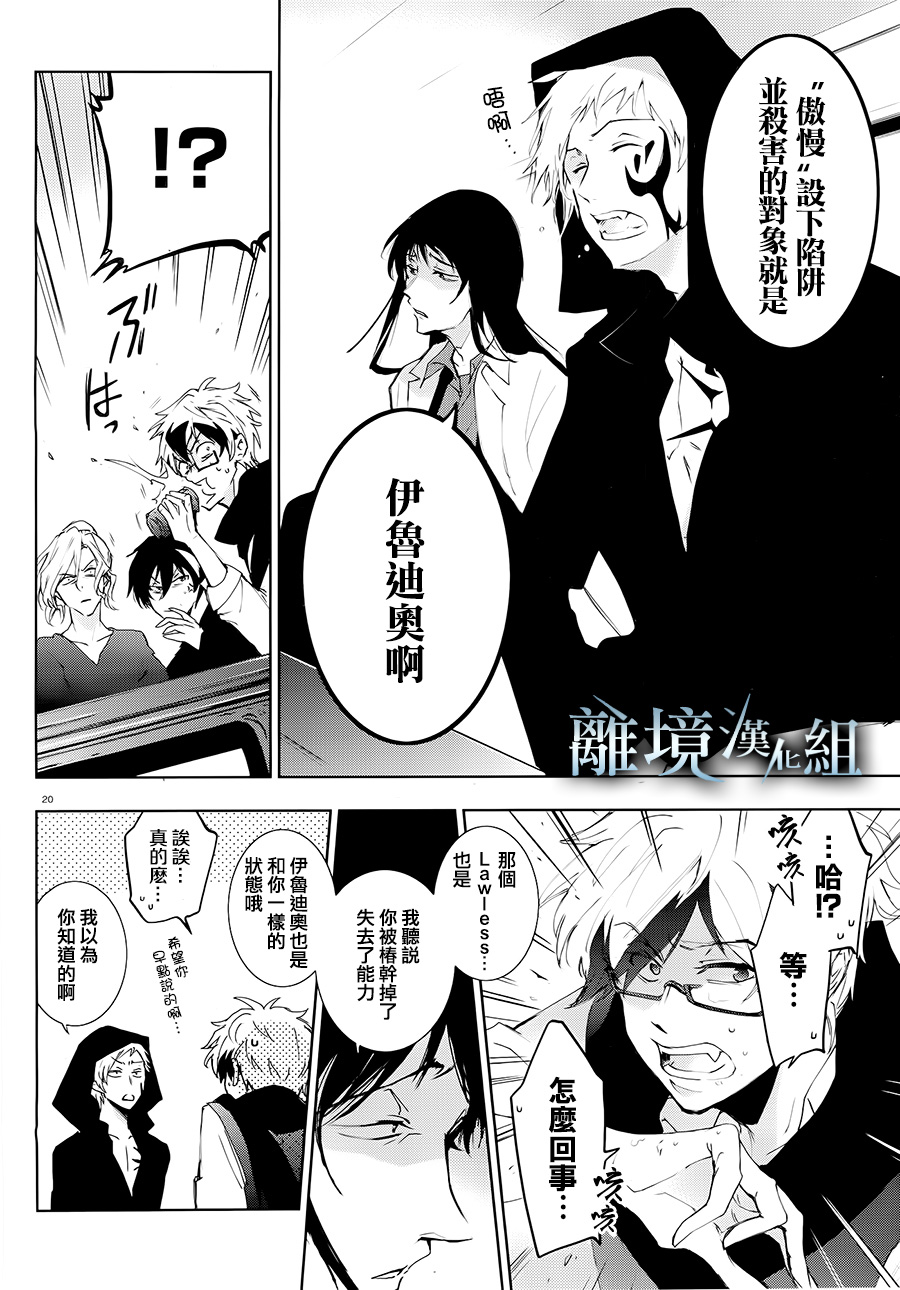 81话20