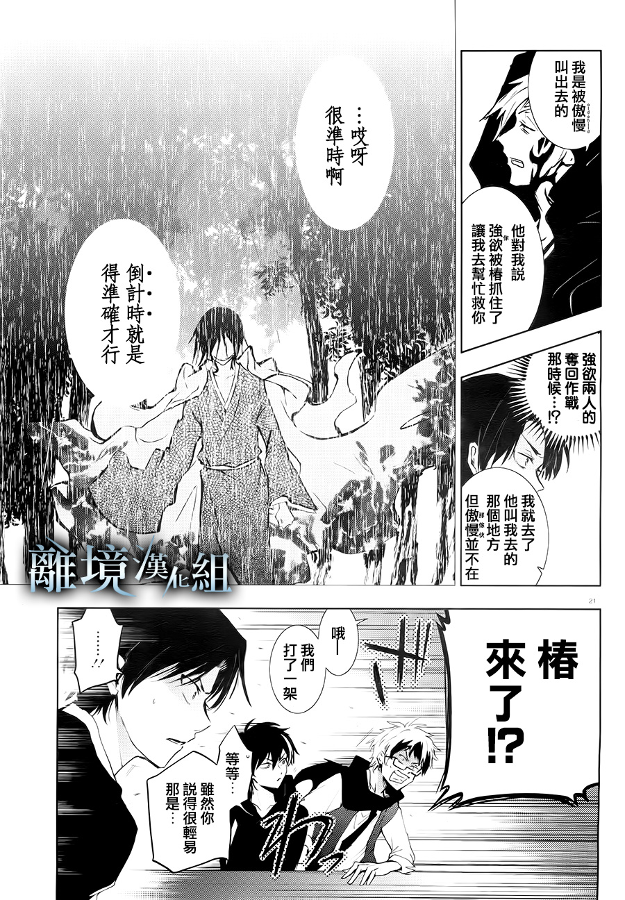 81话21