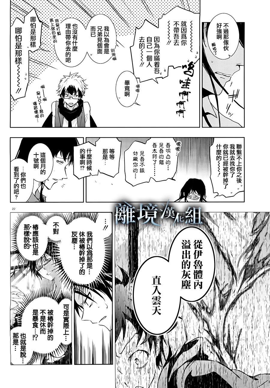 81话22