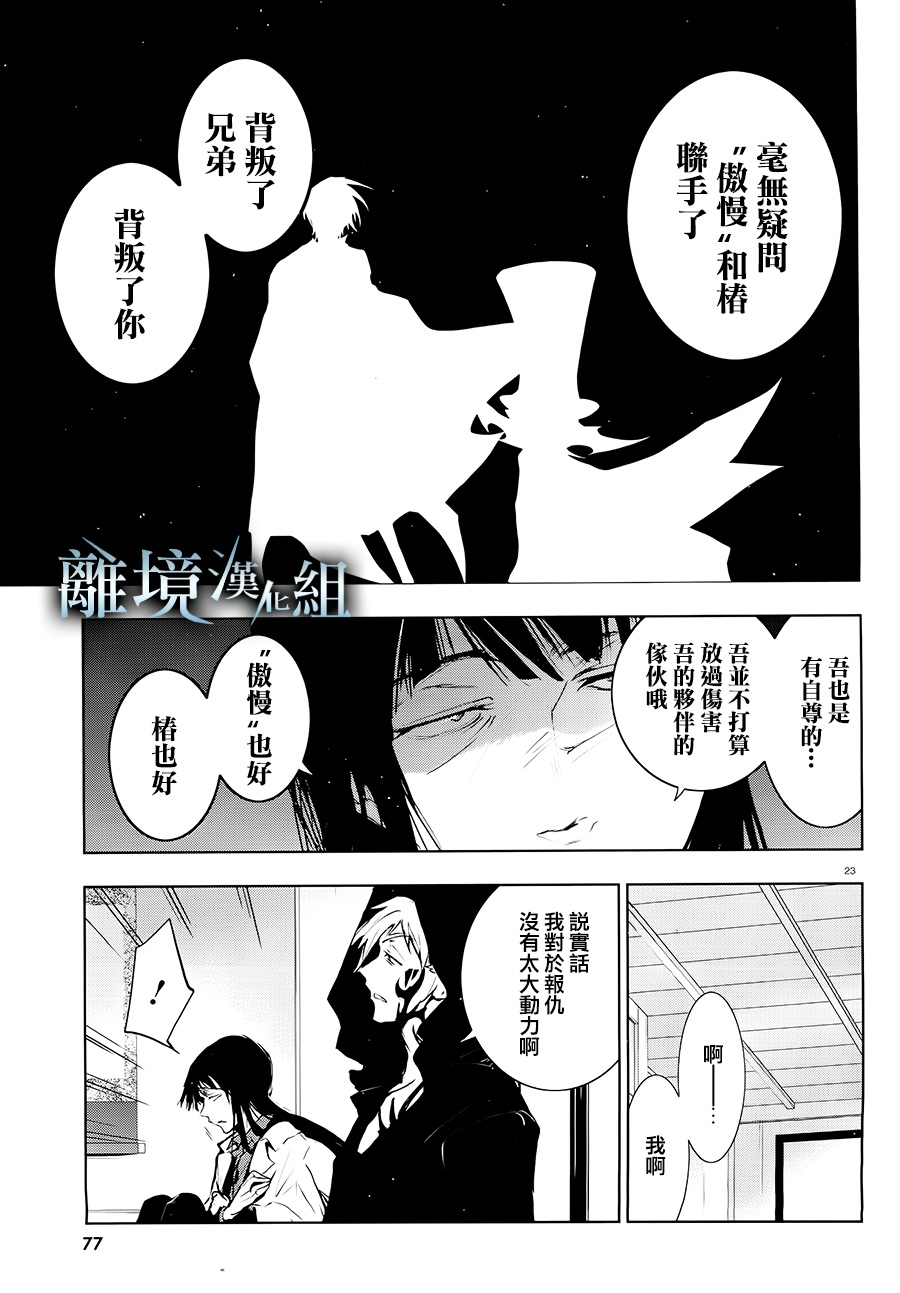 81话23