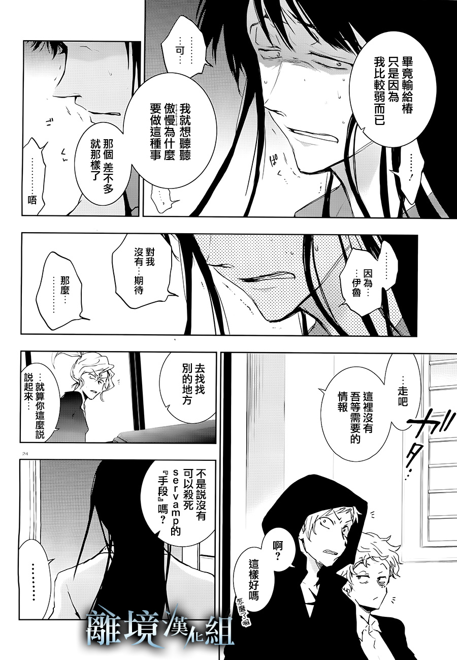 81话24