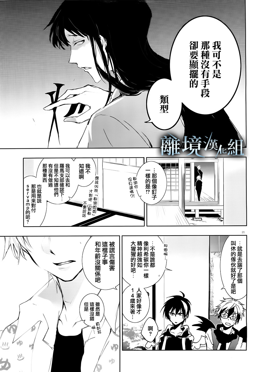 81话25