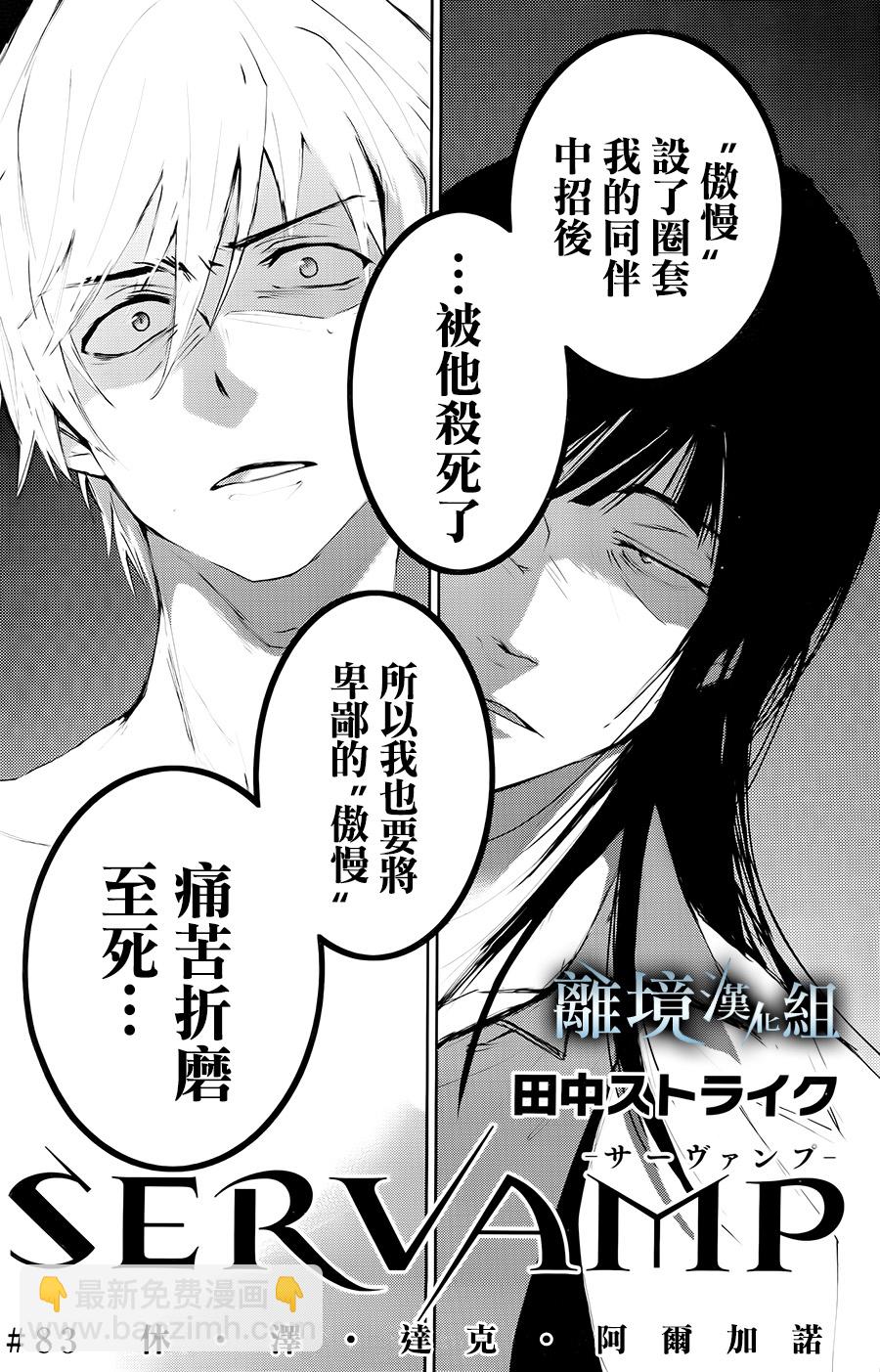 81话3