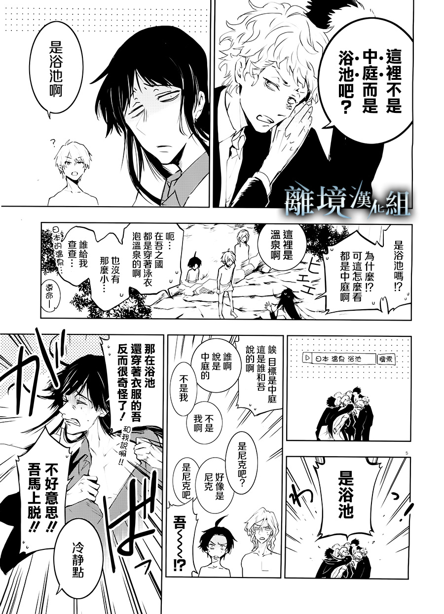 81话5