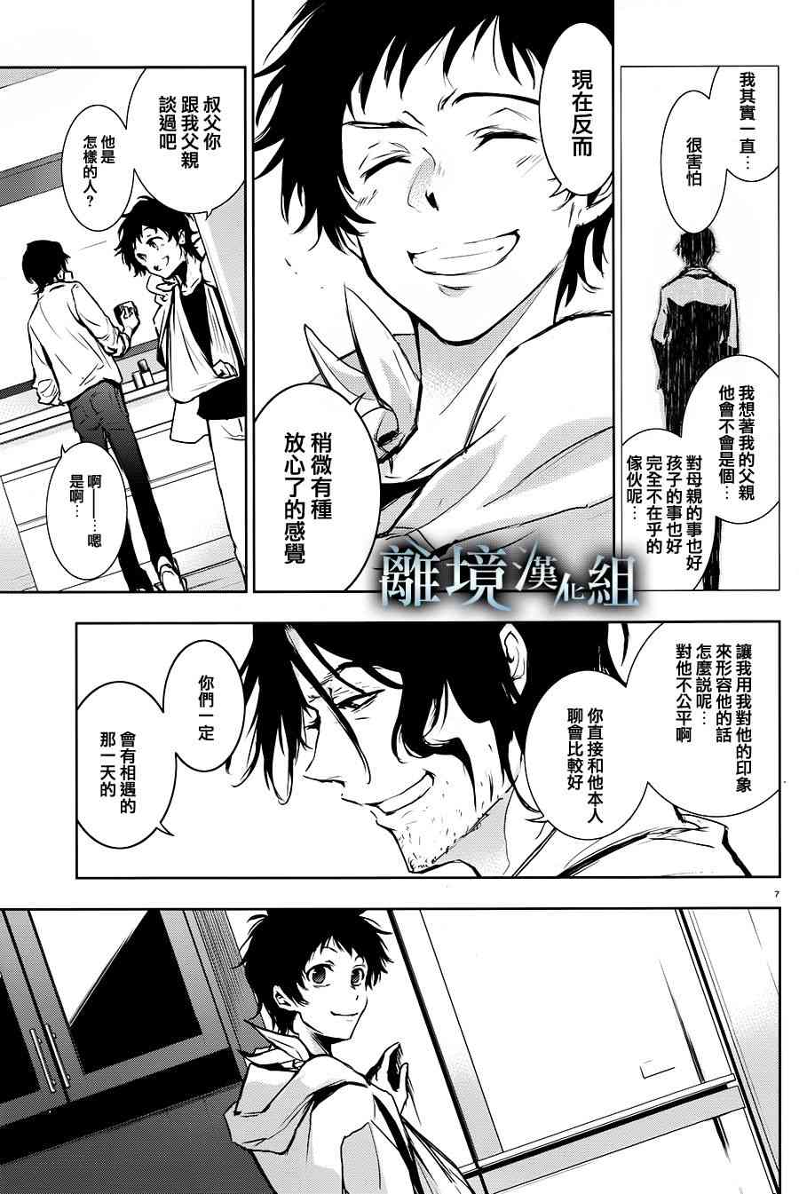 82话10