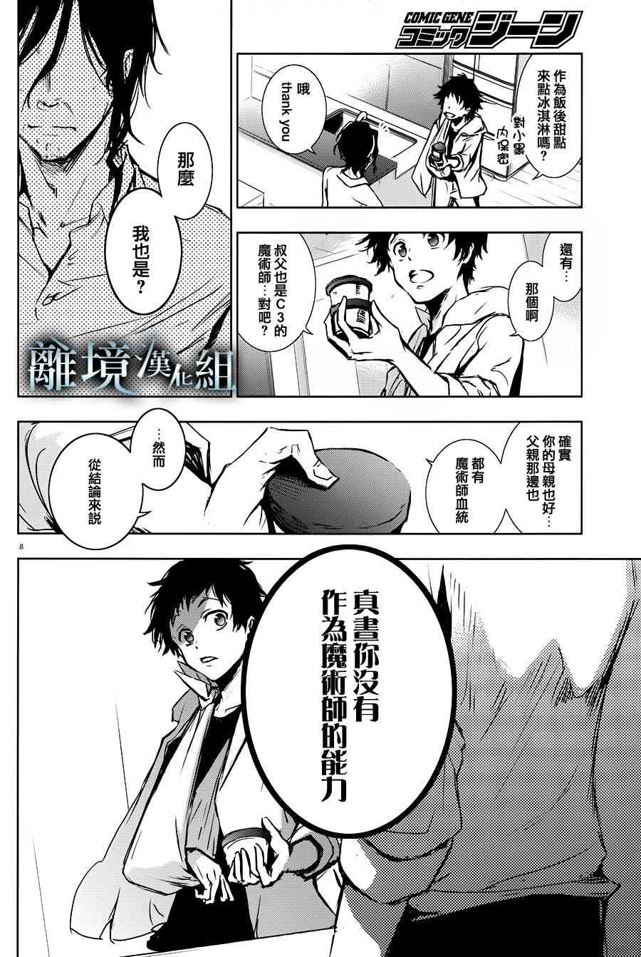 82话11