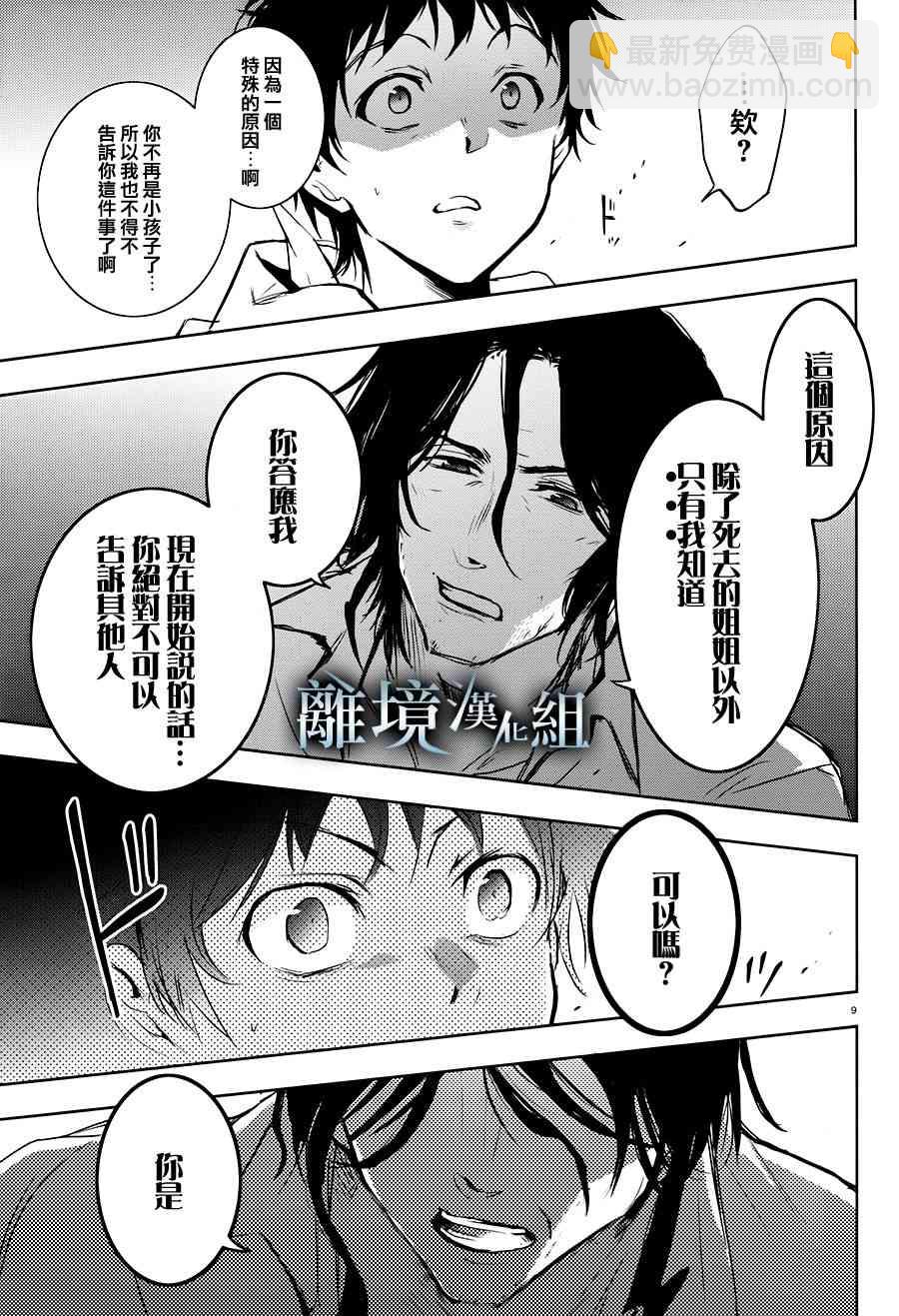 82话12