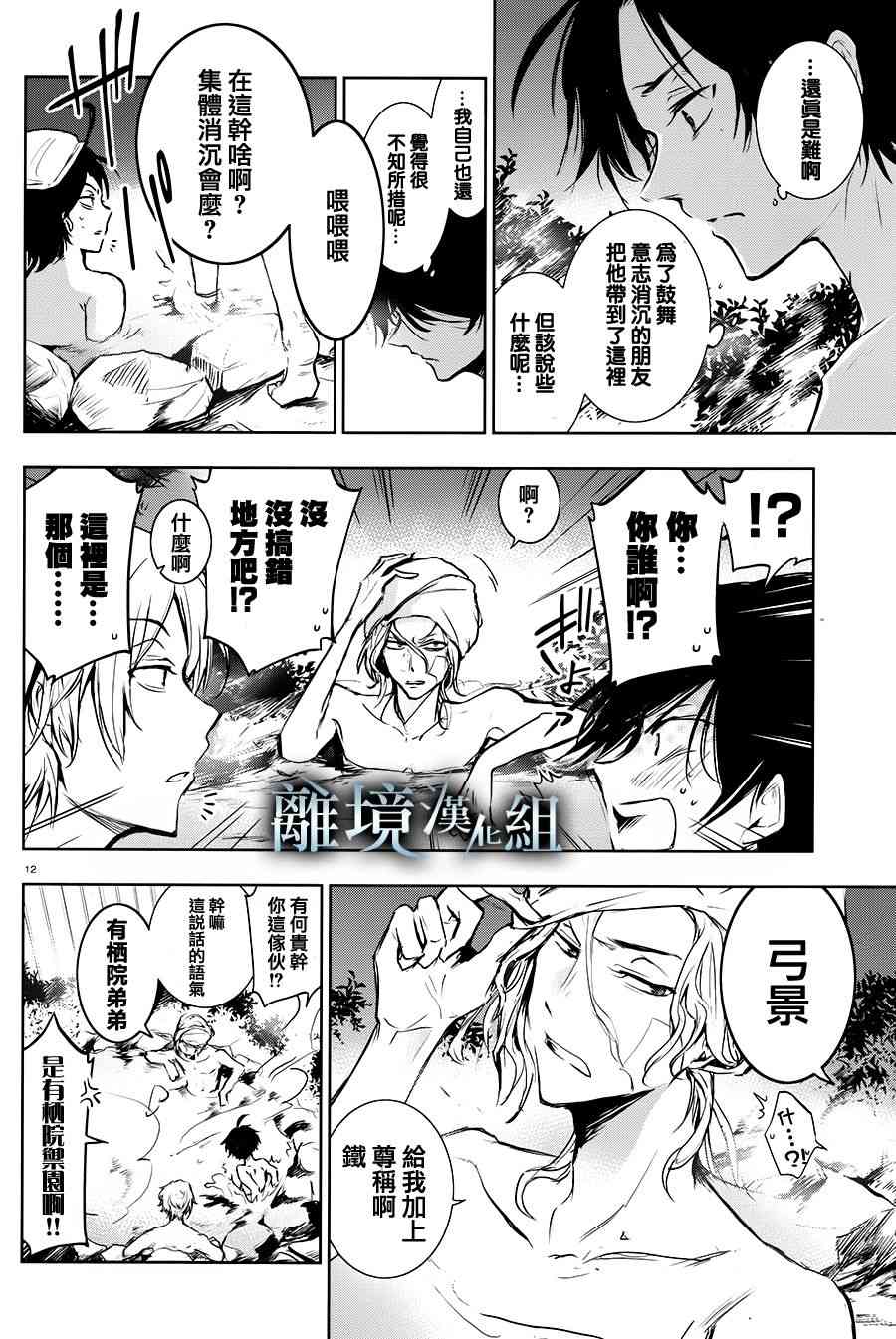 82话15