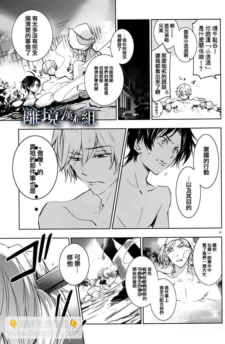 82话16