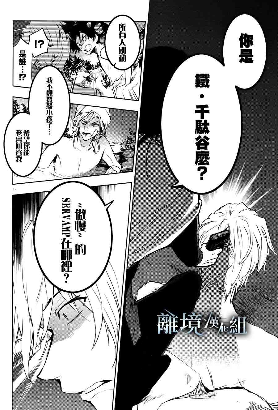 82话17