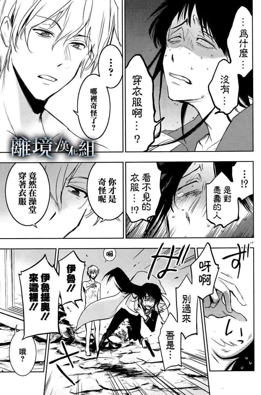 82话20