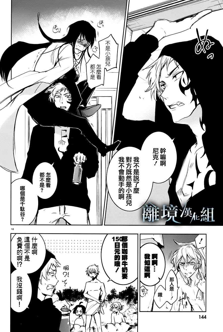 82话21