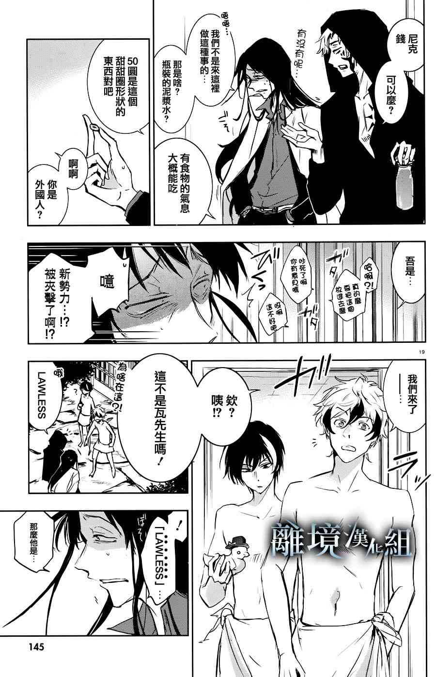 82话22