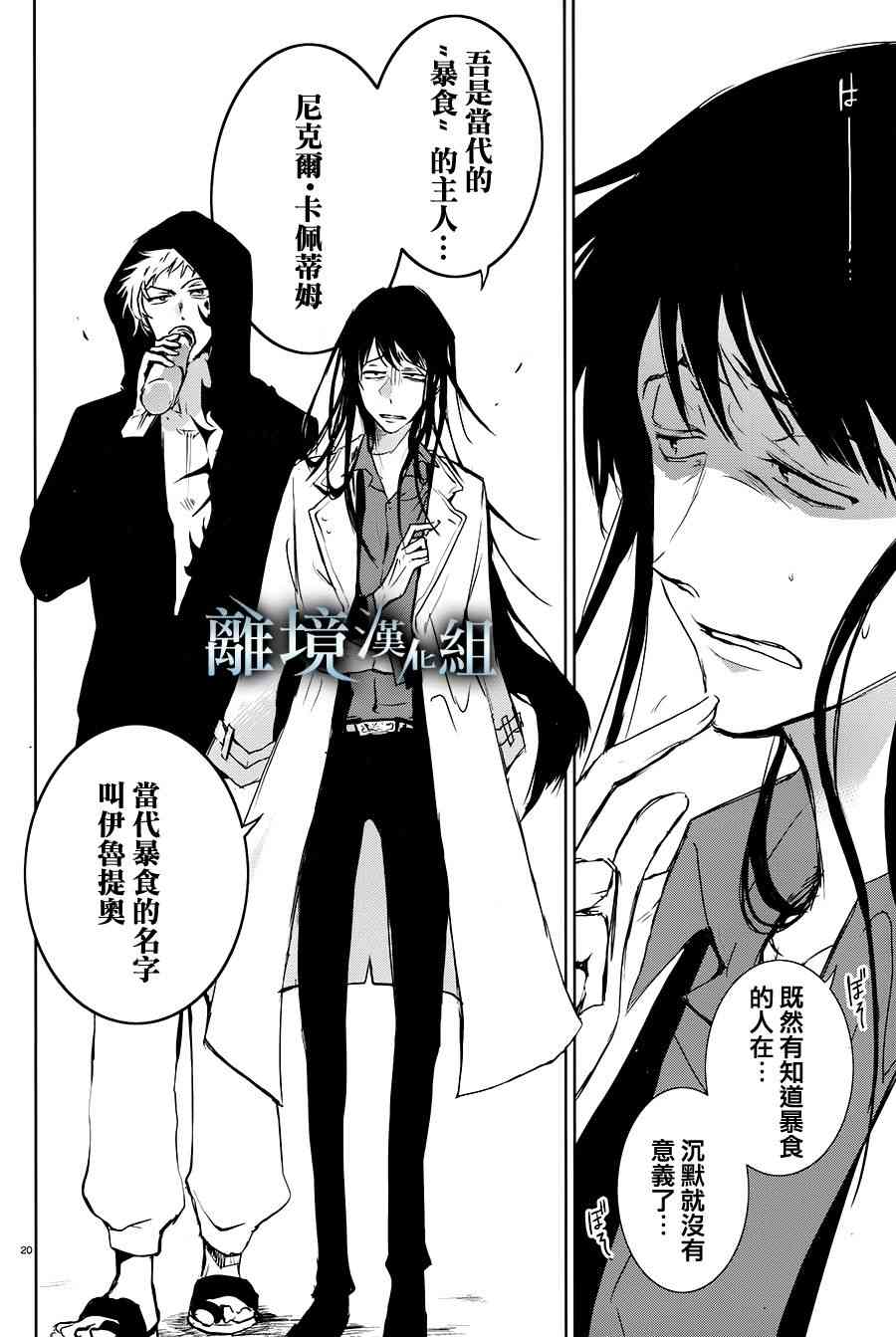 82话23