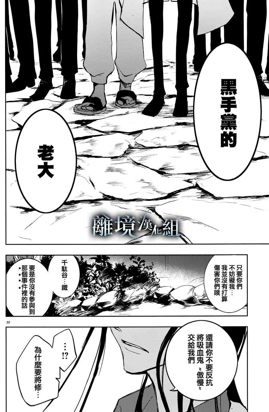 82话25