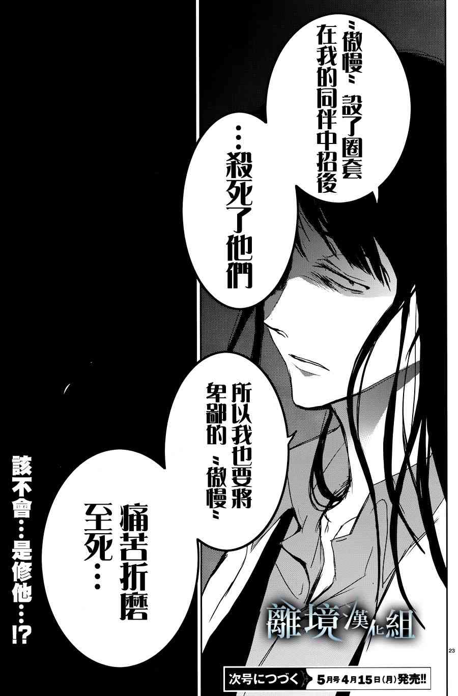82话26