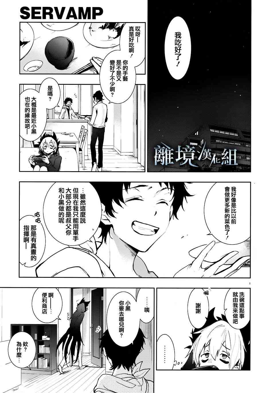 82话4