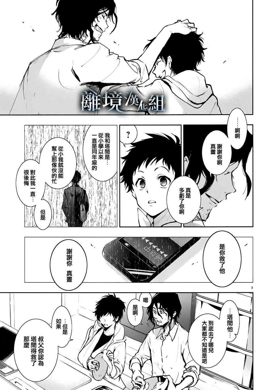 82话6