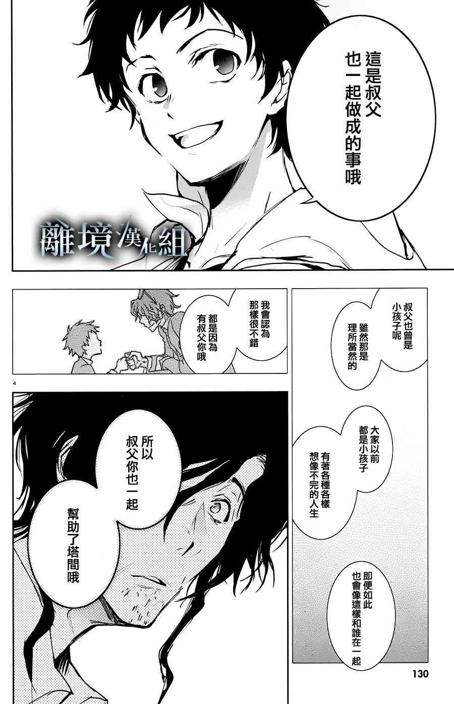 82话7