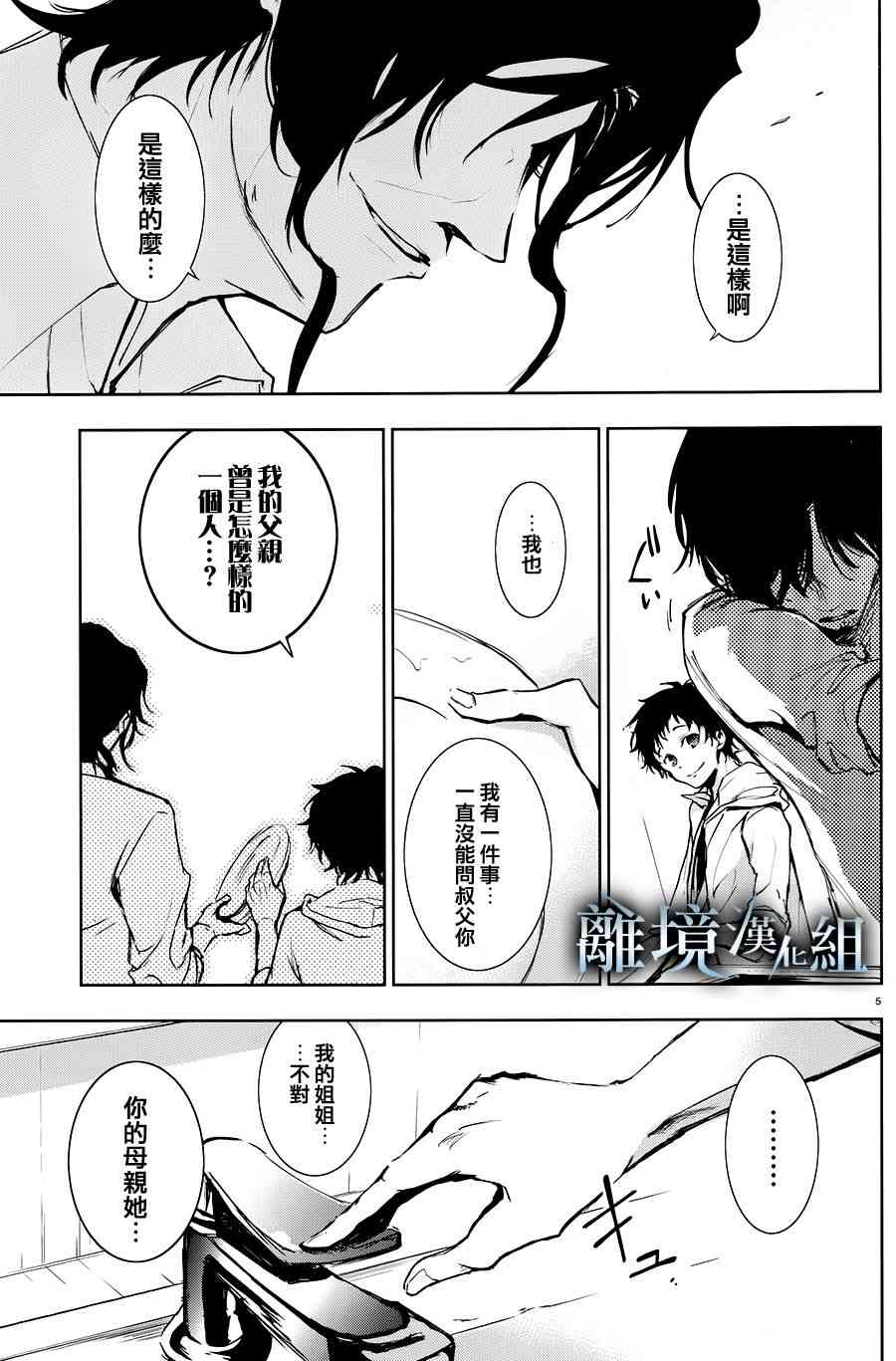 82话8