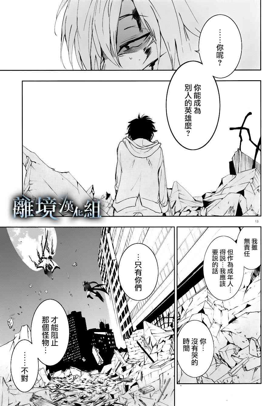 86话12